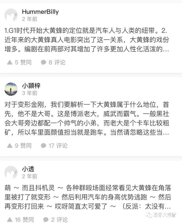 大黄蜂背后的男人这位美国版王思聪可真了不得