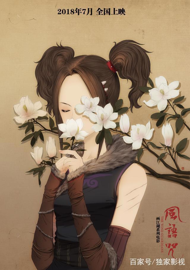 浓郁中国风，有笑也有泪，我欠这部良心国产动漫一张电影票！