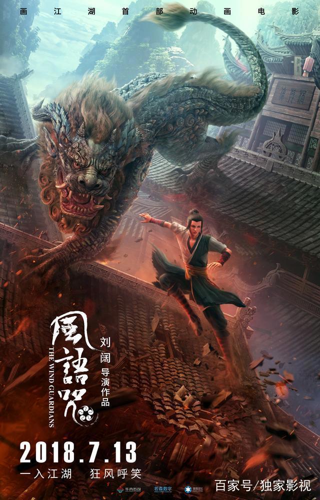 浓郁中国风，有笑也有泪，我欠这部良心国产动漫一张电影票！