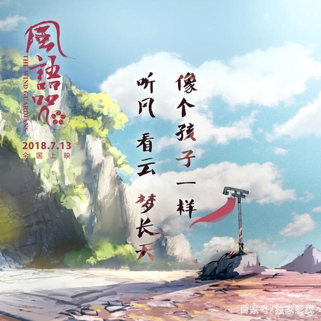 浓郁中国风，有笑也有泪，我欠这部良心国产动漫一张电影票！