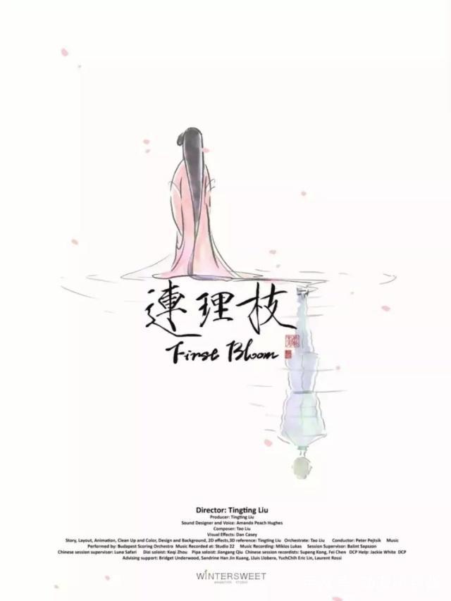 她用业余时间制作4分钟国风动漫，成功入围2019奥斯卡！