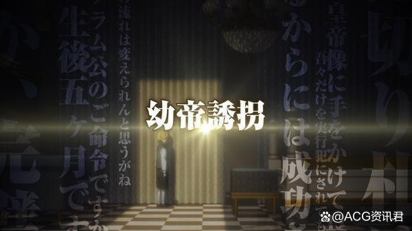 幼帝诱拐，诸神的黄昏……《银河英雄传说DNT计谋》关键词特报公开