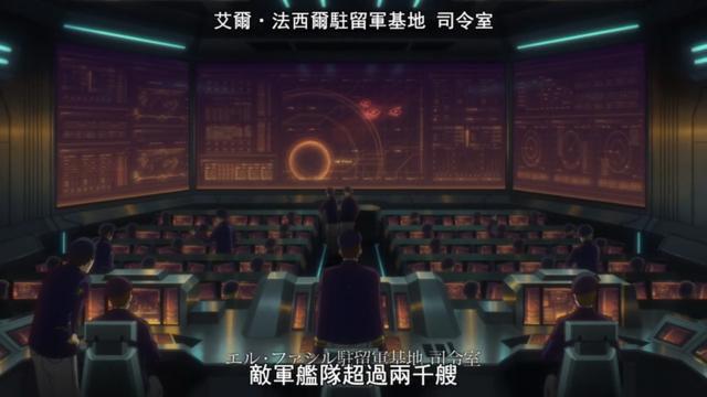 《银河英雄传说DieNeueThese》4话：杨威利