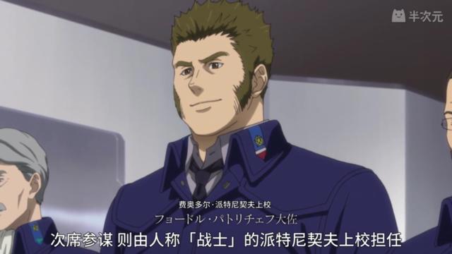 《银河英雄传说DieNeueThese》6话：杨舰队启航