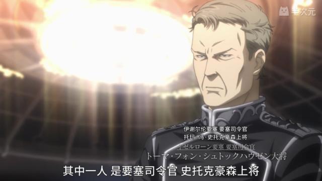 《银河英雄传说DieNeueThese》6话：杨舰队启航