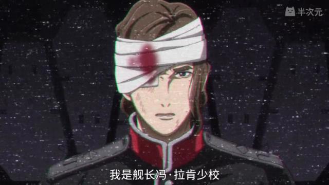 《银河英雄传说DieNeueThese》6话：杨舰队启航