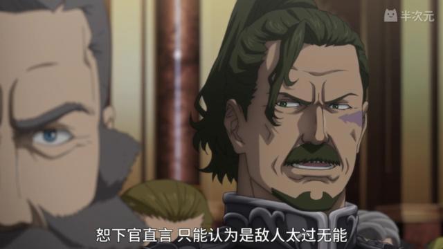 《银河英雄传说DieNeueThese》3话：皇帝的成长史