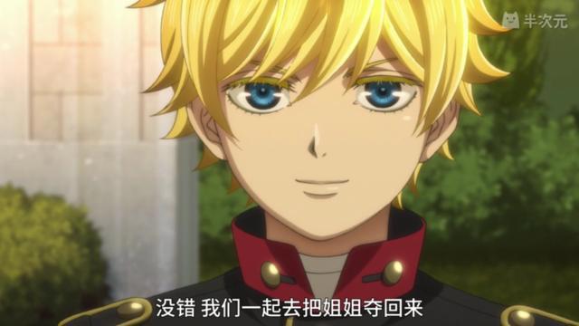 《银河英雄传说DieNeueThese》3话：皇帝的成长史