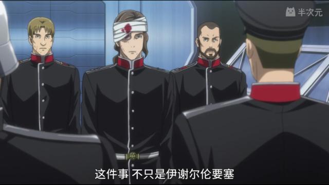 《银河英雄传说DieNeueThese》7话：攻占伊谢尔伦要塞