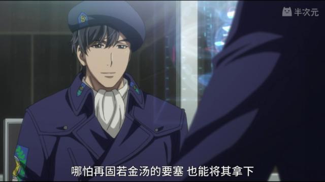 《银河英雄传说DieNeueThese》7话：攻占伊谢尔伦要塞