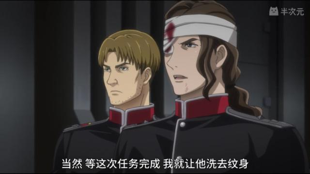 《银河英雄传说DieNeueThese》7话：攻占伊谢尔伦要塞