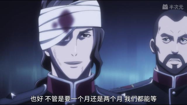 《银河英雄传说DieNeueThese》7话：攻占伊谢尔伦要塞