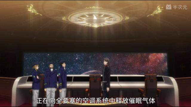 《银河英雄传说DieNeueThese》7话：攻占伊谢尔伦要塞