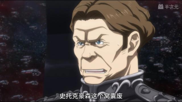 《银河英雄传说DieNeueThese》7话：攻占伊谢尔伦要塞