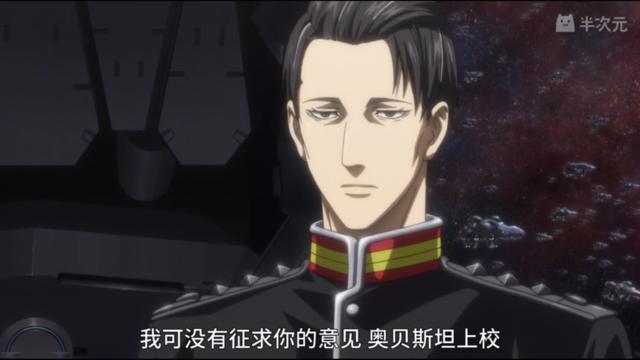 《银河英雄传说DieNeueThese》7话：攻占伊谢尔伦要塞