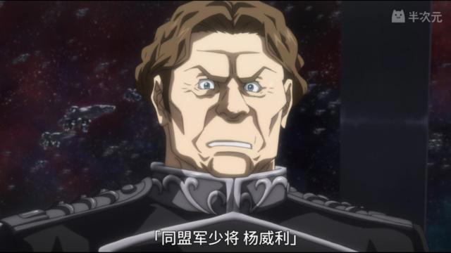 《银河英雄传说DieNeueThese》7话：攻占伊谢尔伦要塞