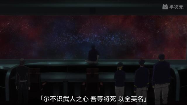 《银河英雄传说DieNeueThese》7话：攻占伊谢尔伦要塞