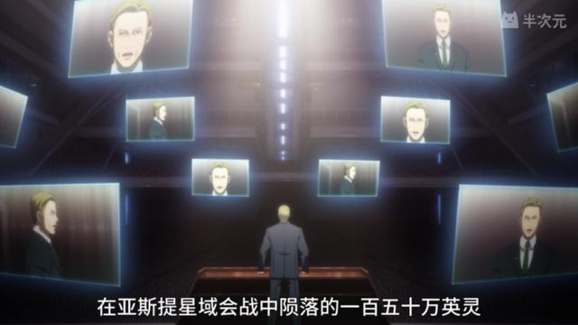 《银河英雄传说DieNeueThese》5话：第十三舰队