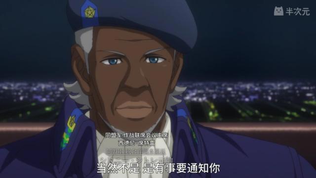 《银河英雄传说DieNeueThese》5话：第十三舰队