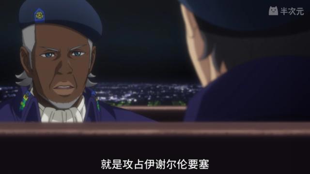 《银河英雄传说DieNeueThese》5话：第十三舰队