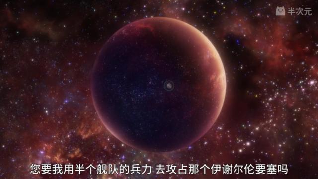 《银河英雄传说DieNeueThese》5话：第十三舰队