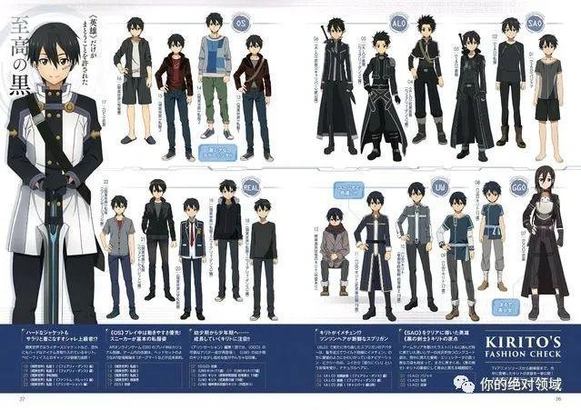 「你的绝对领域动漫新资讯」刀剑厨狂喜桐人再登「电击GsMagzine」7月号封面「食戟之灵豪之皿」7月3日重新播出！