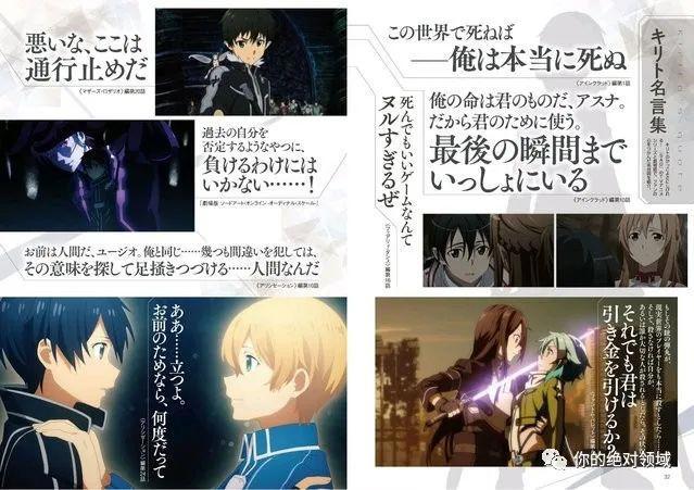 「你的绝对领域动漫新资讯」刀剑厨狂喜桐人再登「电击GsMagzine」7月号封面「食戟之灵豪之皿」7月3日重新播出！