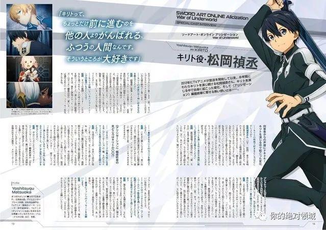 「你的绝对领域动漫新资讯」刀剑厨狂喜桐人再登「电击GsMagzine」7月号封面「食戟之灵豪之皿」7月3日重新播出！