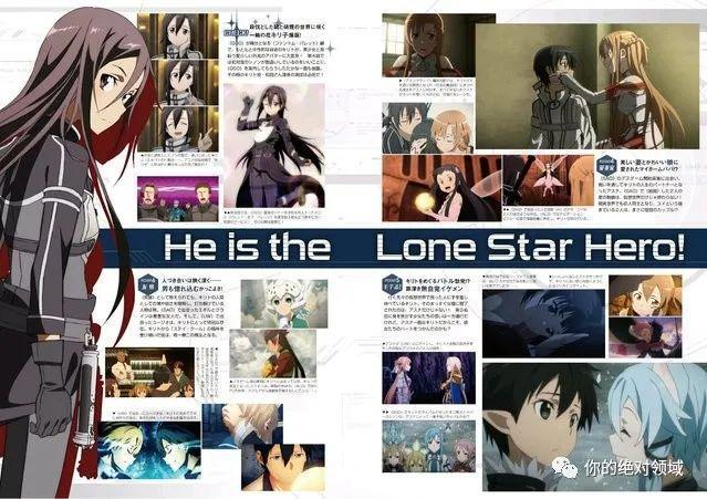 「你的绝对领域动漫新资讯」刀剑厨狂喜桐人再登「电击GsMagzine」7月号封面「食戟之灵豪之皿」7月3日重新播出！