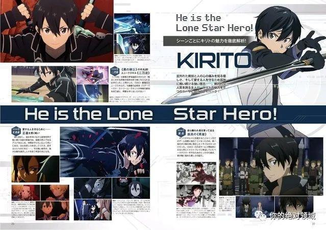 「你的绝对领域动漫新资讯」刀剑厨狂喜桐人再登「电击GsMagzine」7月号封面「食戟之灵豪之皿」7月3日重新播出！