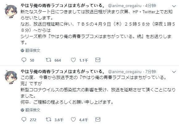 《春物》第三季宣布延期，四月四大续作瞬间没了一半，青春回不来