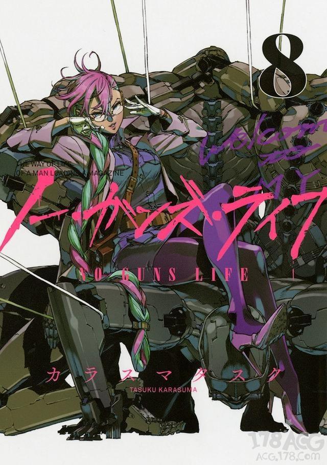 SF动作题材漫画「NOGUNSLIFE/非枪人生」TV动画化确定！