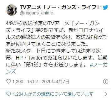 集英社名作《非枪人生》TV动画第2季延期原定4月9日开播