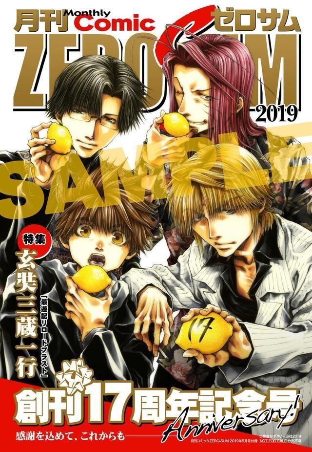 《约定的梦幻岛》《最游记RELOADBLAST》《拳愿阿修罗》新消息