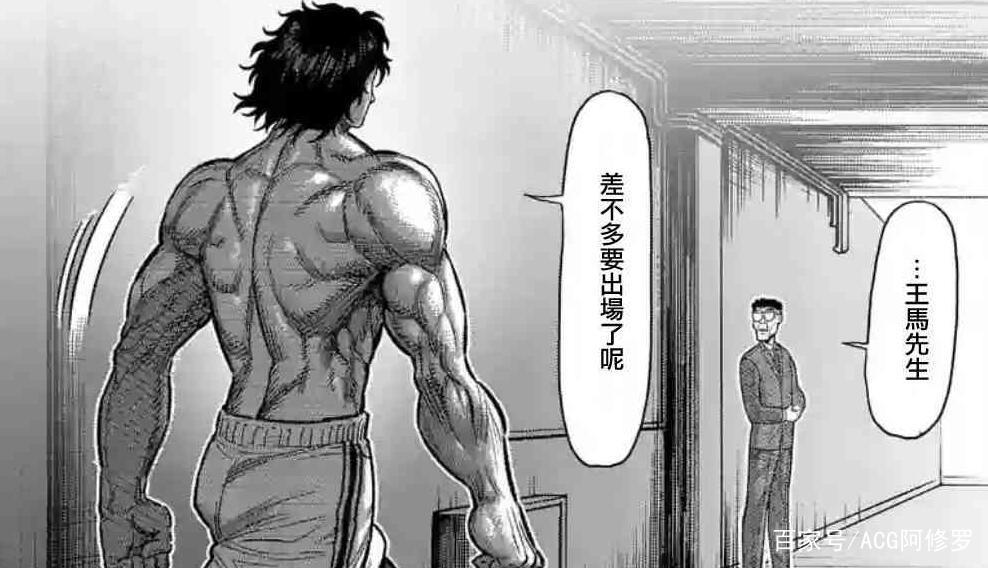 拳愿阿修罗：多年以前的投票，作者给山下一夫的外号是56岁的女主