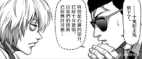 拳愿阿修罗粉丝联手刃牙粉丝迫害烈海王，王马的心脏来源是烈海王