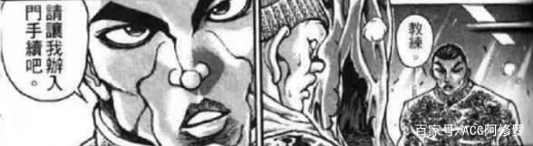 拳愿阿修罗粉丝联手刃牙粉丝迫害烈海王，王马的心脏来源是烈海王