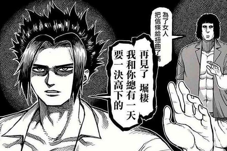拳愿阿修罗：因为一个女人，御雷零打破家族传承1200年的规矩