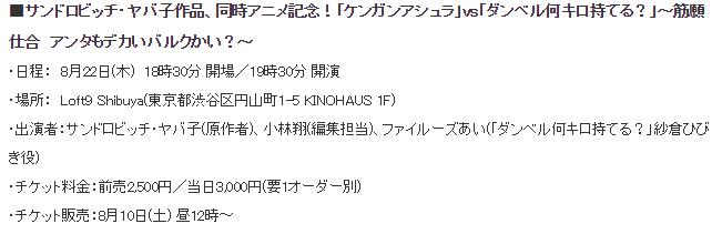 满满肉感？《拳愿阿修罗》联动健身少女，美女与硬汉的互动