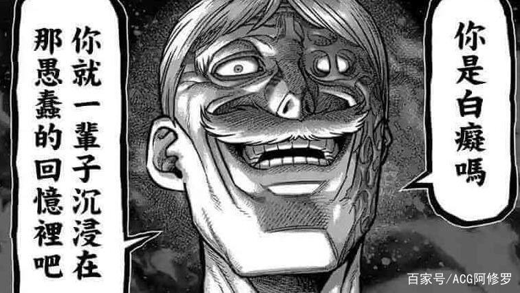 拳愿阿修罗：唯一指定反派，两部都是搅屎棍一样的存在