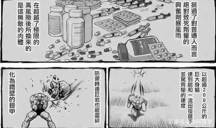 拳愿阿修罗：世界第一筋力尤里开始掉价，比他更高更壮的怪物出现