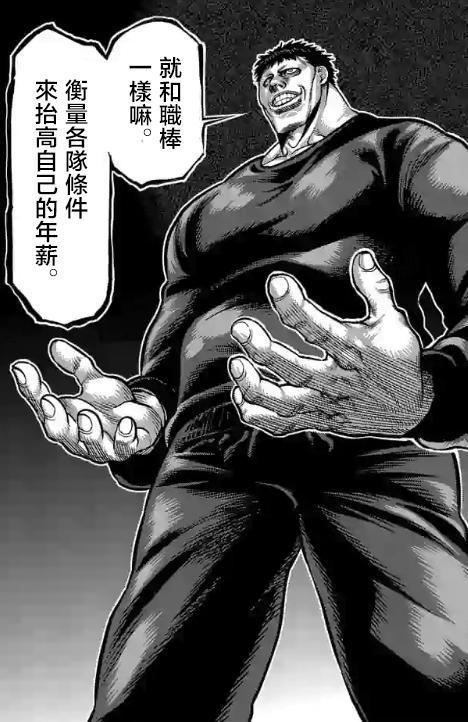 拳愿阿修罗第二部“拳愿会”VS“炼狱”反派方斗技者人物介绍