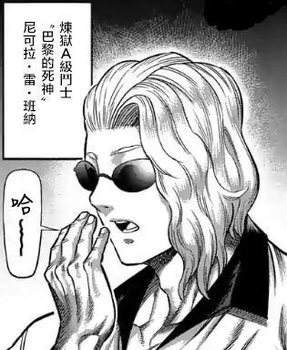 拳愿阿修罗第二部“拳愿会”VS“炼狱”反派方斗技者人物介绍