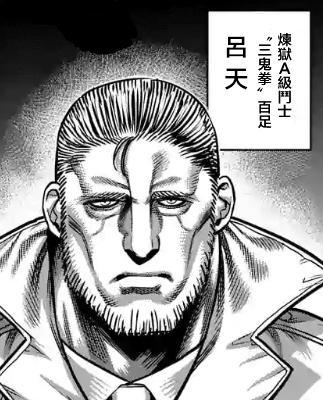 拳愿阿修罗第二部“拳愿会”VS“炼狱”反派方斗技者人物介绍