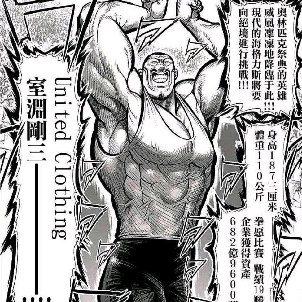 《拳愿阿修罗》：看惯了实力前五排名，今天看看实力倒数五名！