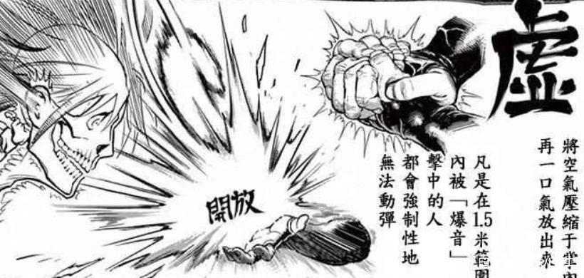 拳愿阿修罗：两位绝世美男之战，二阶堂莲vs桐生刹那，结局揭晓