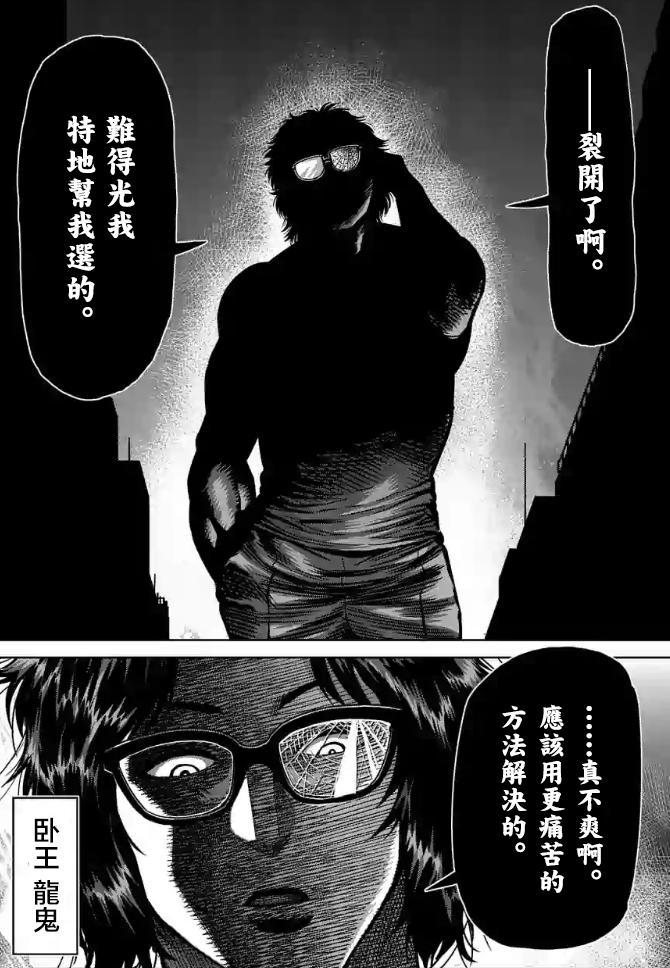 拳愿阿修罗第二部：拳愿会VS炼狱中拳愿方已确定出场斗技者介绍