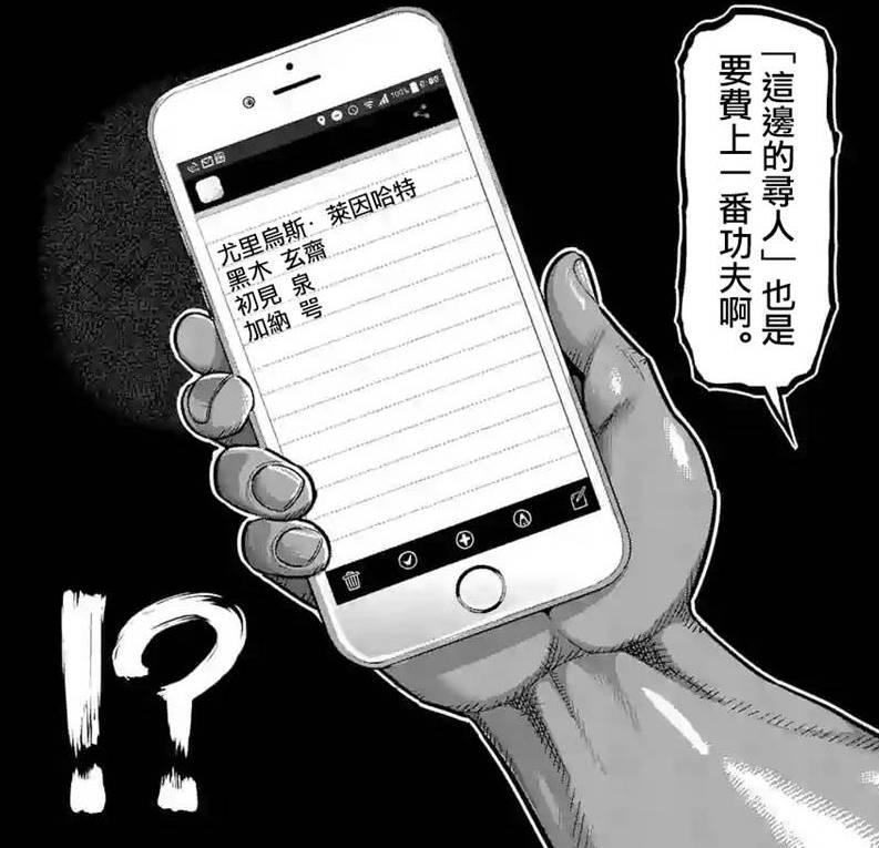 拳愿阿修罗第二部：拳愿会VS炼狱中拳愿方已确定出场斗技者介绍