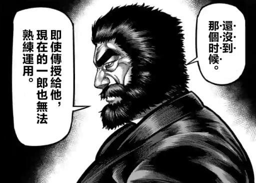 拳愿阿修罗第二部最新情报：“魔枪”弟子理人秒杀“灭杀牧师”