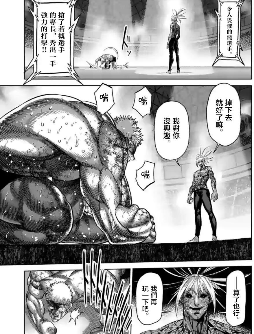 拳愿阿修罗：更新！低武设定的终结者出现，猛虎被打到绝望！